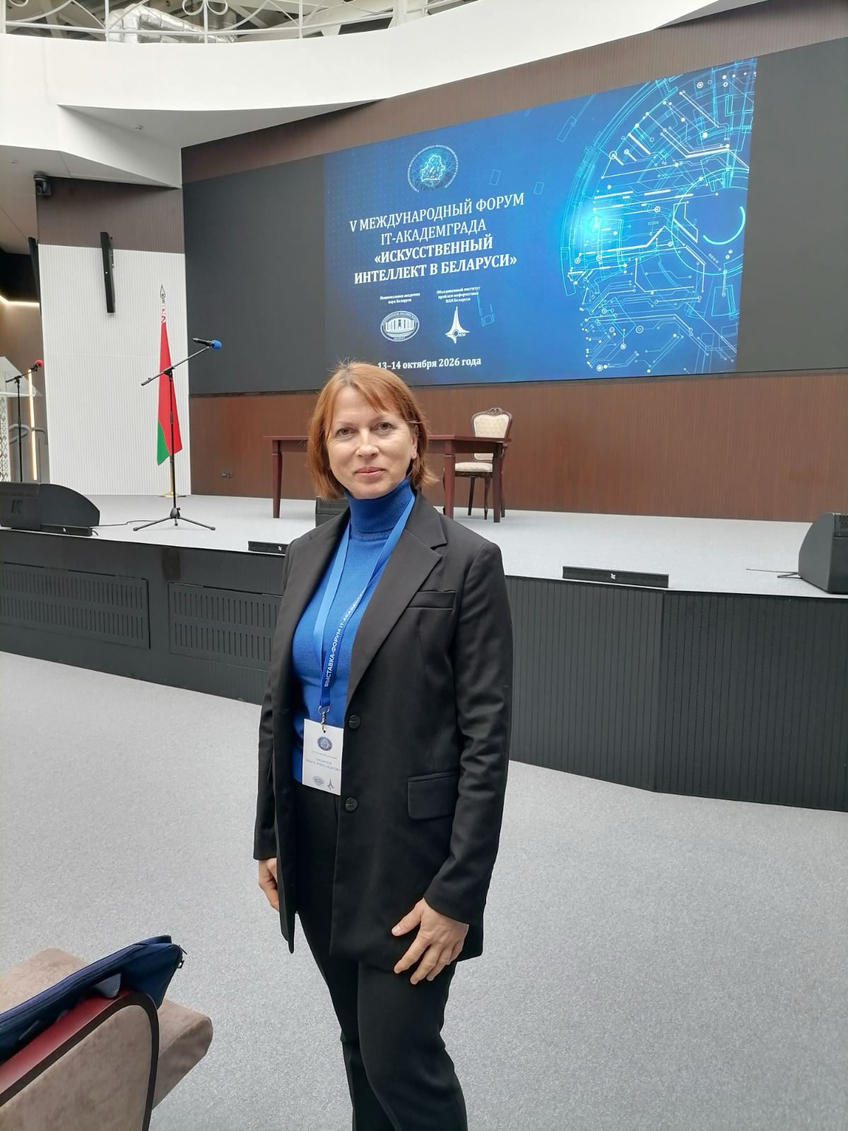 Международный круглый стол