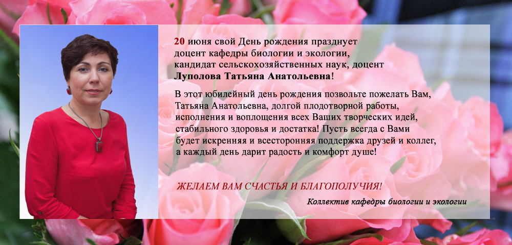 Поздравление